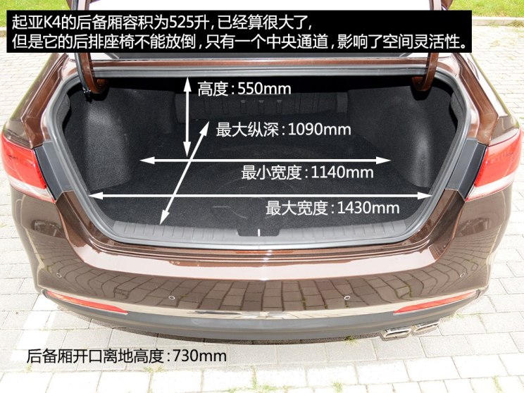 专心做好基本功 测试起亚k4 2.0l自动