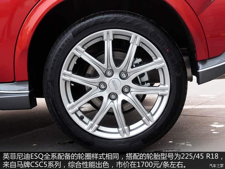 英菲尼迪(进口) 英菲尼迪ESQ 2014款 1.6L 率性版 英菲尼迪(进口) 英菲尼迪ESQ 2014款 1.6L 率性版