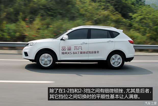 陆风汽车 陆风X5 2014款 2.0T 自动创领版 陆风汽车 陆风X5 2014款 2.0T 自动创领版