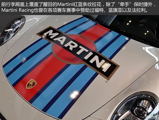 保時捷 保時捷911 2014款 Martini Racing Edition