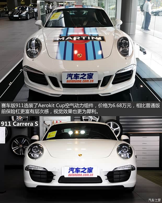 保時捷 保時捷911 2014款 Martini Racing Edition
