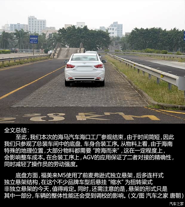 海马汽车 福美来M5 2014款 1.6L 手动舒适型 海马汽车 福美来M5 2014款 1.6L 手动舒适型