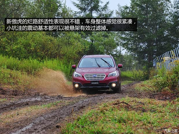 斯巴鲁 傲虎 2015款 基本型