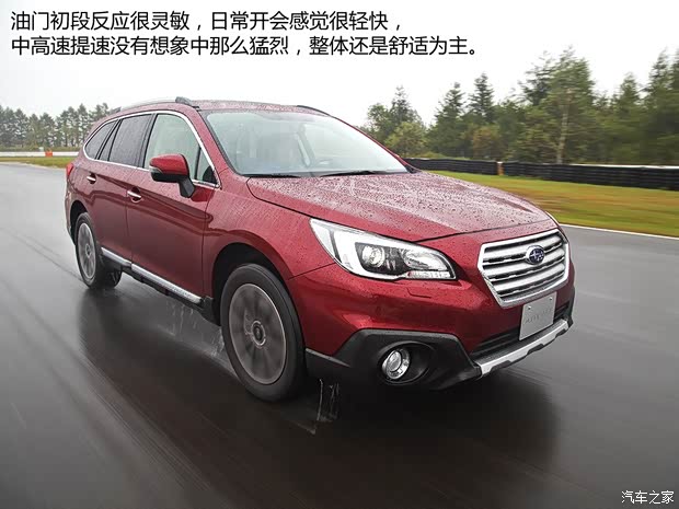 斯巴鲁 傲虎 2015款 基本型