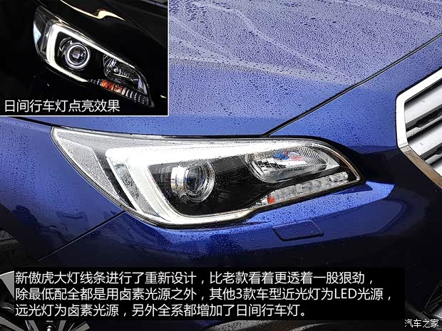 斯巴鲁 傲虎 2015款 基本型 斯巴鲁 傲虎 2015款 基本型