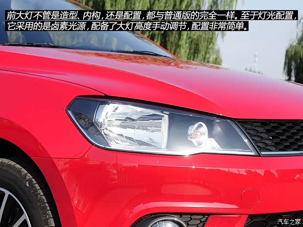 一汽-大眾 捷達(dá) 2015款 1.4TSI 自動(dòng)SPORTLINE