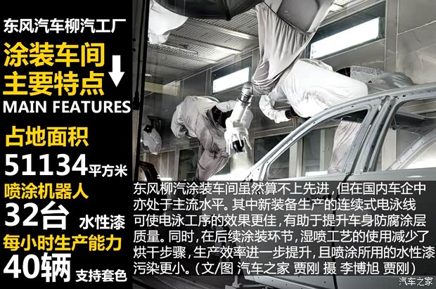 东风风行 景逸X5 2013款 1.8T 尊贵型 东风风行 景逸X5 2013款 1.8T 尊贵型