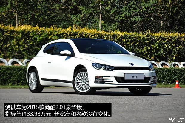 大眾(進口) 尚酷 2015款 2.0TSI 豪華版 大眾(進口) 尚酷 2015款 2.0TSI 豪華版