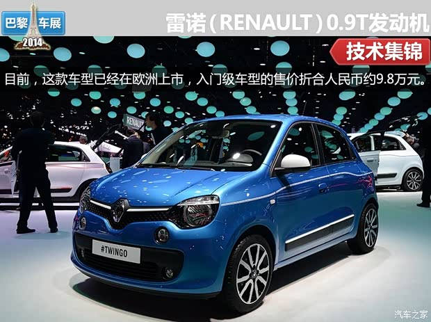 雷诺 Twingo 2015款 基本型 雷诺 Twingo 2015款 基本型