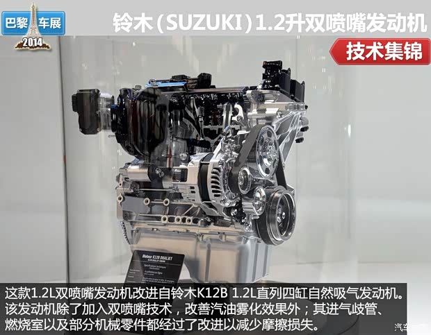 铃木(进口) 速翼特 2014款 1.6L 手动两驱豪华版 铃木(进口) 速翼特 2014款 1.6L 手动两驱豪华版
