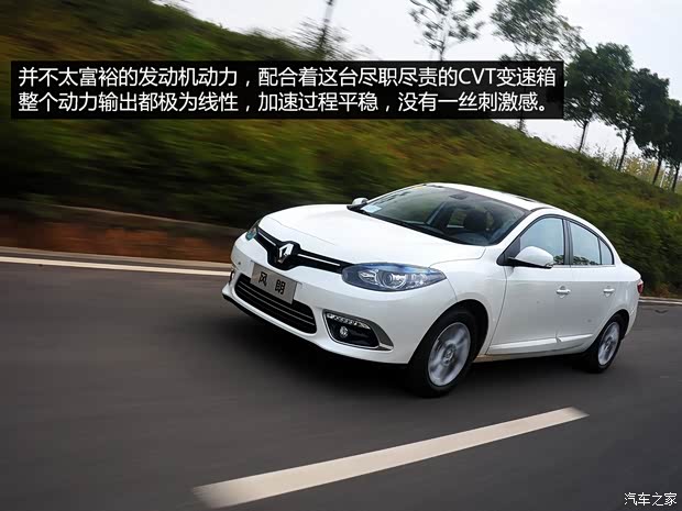 雷诺 风朗 2015款 2.0L 时尚版
