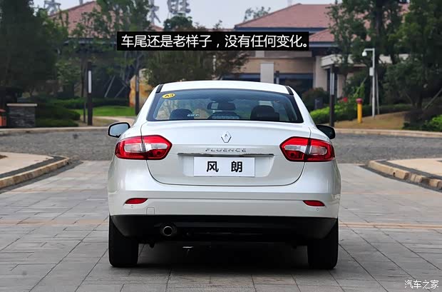 雷諾 風(fēng)朗 2015款 2.0L 時尚版