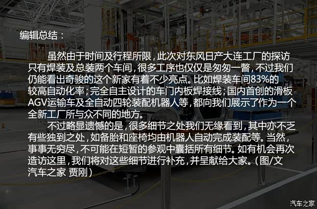 东风日产 奇骏 2014款 2.5L CVT至尊版 4WD 东风日产 奇骏 2014款 2.5L CVT至尊版 4WD