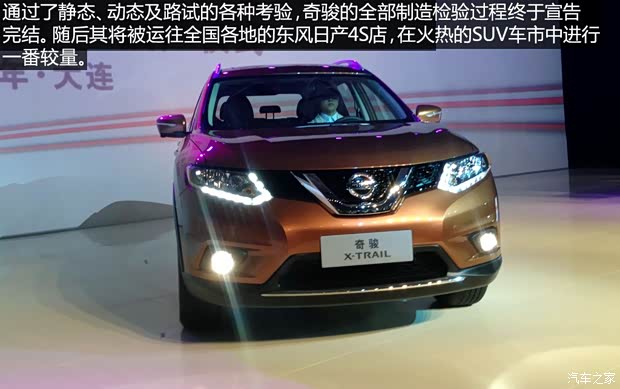 东风日产 奇骏 2014款 2.5L CVT至尊版 4WD 东风日产 奇骏 2014款 2.5L CVT至尊版 4WD