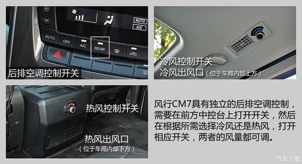 东风风行 风行CM7 2014款 2.0T 旗舰型