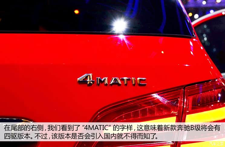 奔驰(进口) 奔驰B级 2015款 B 250
