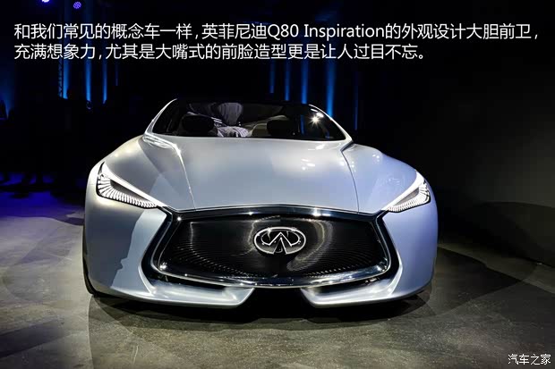 英菲尼迪(進(jìn)口) 英菲尼迪Q80 2014款 Concept
