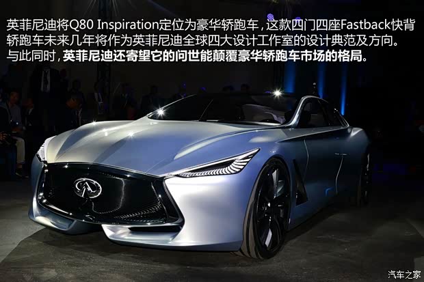 英菲尼迪(進(jìn)口) 英菲尼迪Q80 2014款 Concept