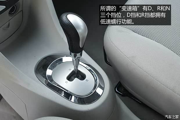 江淮汽车 和悦iEV 2014款 iEV4