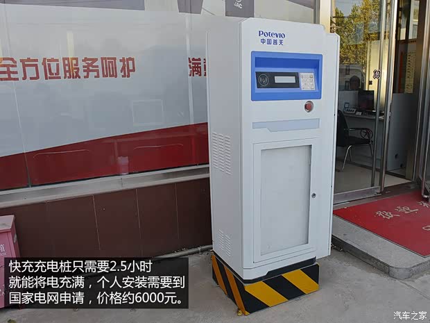江淮汽车 和悦iEV 2014款 iEV4 江淮汽车 和悦iEV 2014款 iEV4