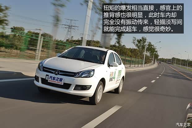 江淮汽车 和悦iEV 2014款 iEV4