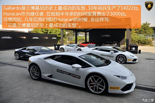 蘭博基尼 Huracan 2014款 LP610-4