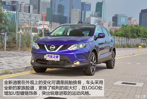 日产(进口) 逍客(海外) 2014款 基本型