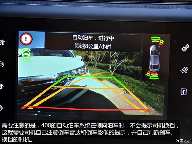 東風(fēng)標致 標致408 2014款 1.6T 自動至尊版