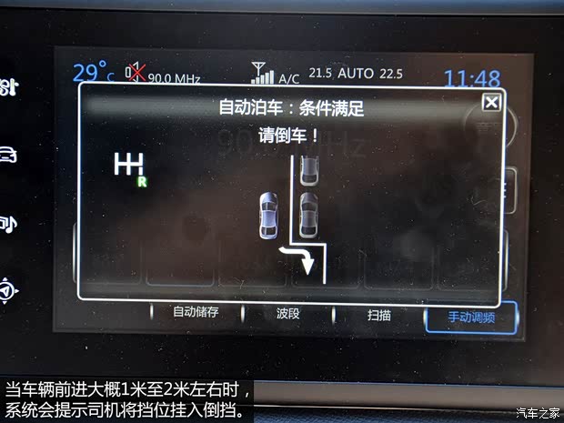 東風(fēng)標致 標致408 2014款 1.6T 自動至尊版