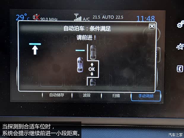 東風(fēng)標致 標致408 2014款 1.6T 自動至尊版