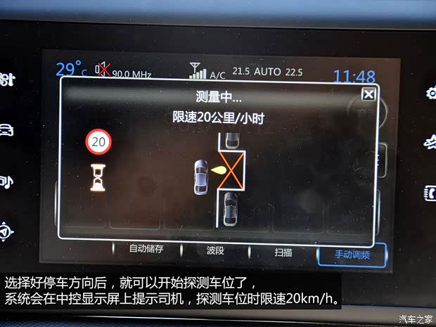 東風(fēng)標致 標致408 2014款 1.6T 自動至尊版