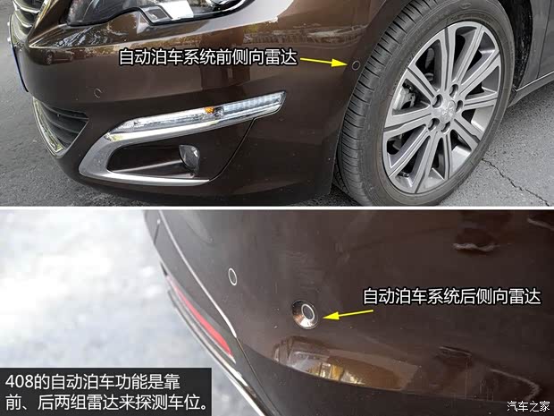 東風(fēng)標致 標致408 2014款 1.6T 自動至尊版