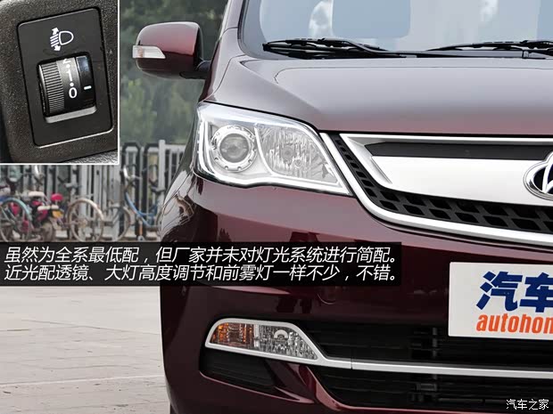 長安汽車 歐力威 2015款 1.2L 手動暢享型