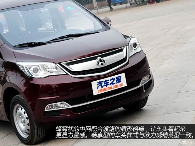 長安汽車 歐力威 2015款 1.2L 手動暢享型