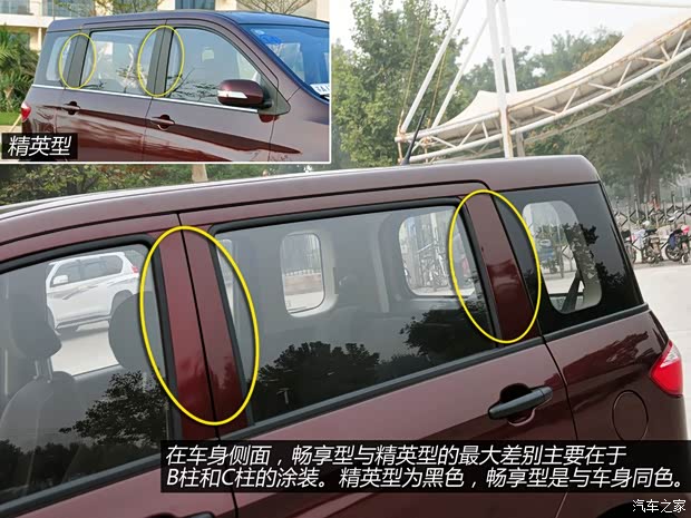 長安汽車 歐力威 2015款 1.2L 手動暢享型