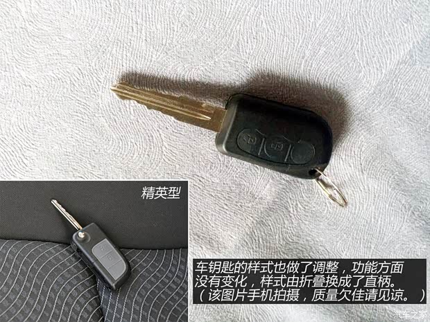 長安汽車 歐力威 2015款 1.2L 手動暢享型