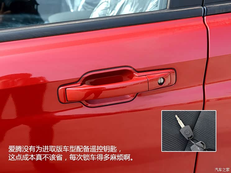 双龙汽车 爱腾 2014款 2.3L 两驱手动进取汽油版
