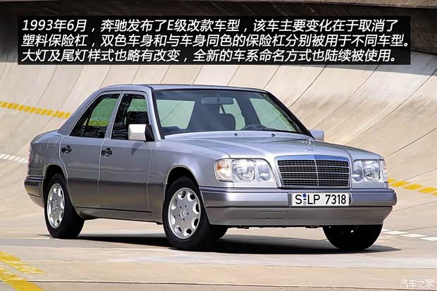 奔馳(進口) 奔馳E級(進口) 1993款 E 220