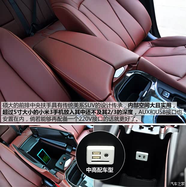 通用别克 昂科威 2014款 28T 精英型