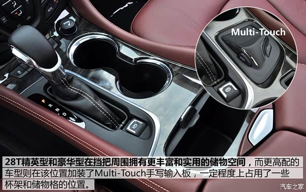 通用别克 昂科威 2014款 28T 精英型