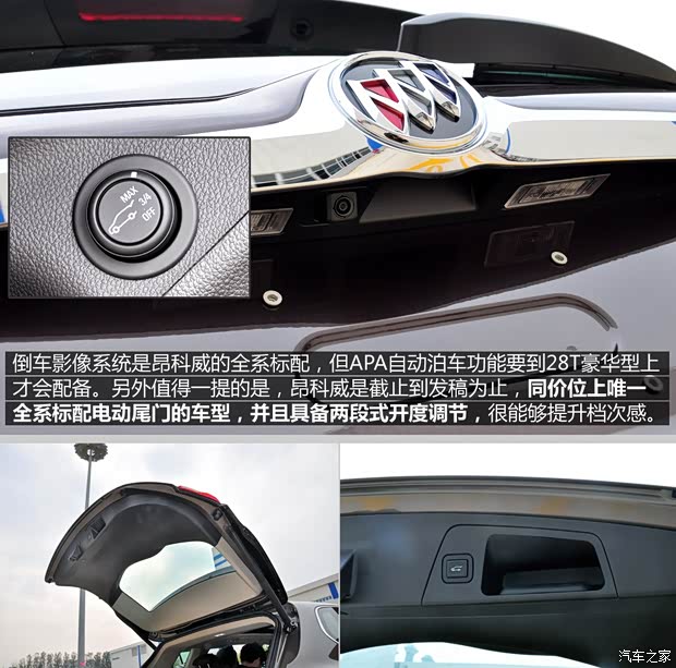 通用别克 昂科威 2014款 28T 精英型