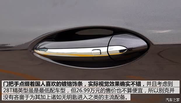 通用别克 昂科威 2014款 28T 精英型