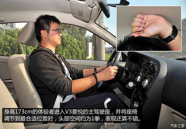 东南汽车 V3菱悦 2014款 1.5L CVT豪华版