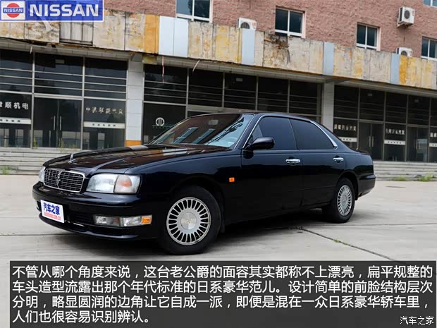 日產(進口) Cedric 1996款 經典款 日產(進口) Cedric 1996款 經典款