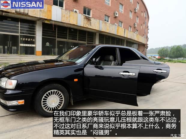 日產(進口) Cedric 1996款 經典款 日產(進口) Cedric 1996款 經典款