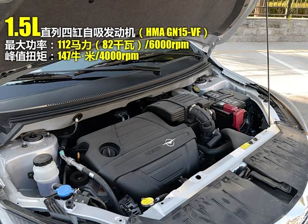 海马汽车 海马M3 2014款 1.5L CVT精英型
