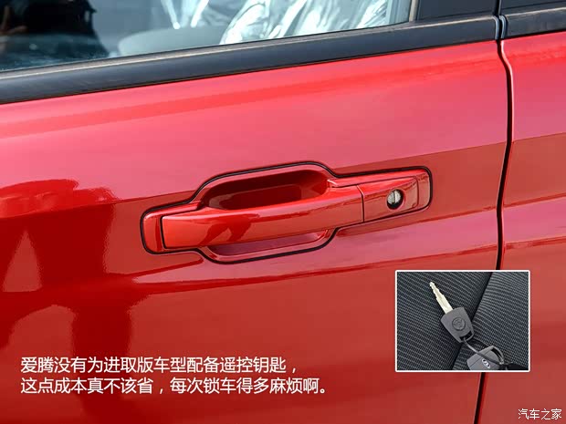 雙龍汽車 愛騰 2014款 2.3L 兩驅(qū)手動(dòng)進(jìn)取汽油版