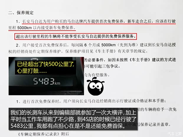 长安马自达 马自达3 Axela昂克赛拉 2014款 三厢 2.0L 自动旗舰型 长安马自达 马自达3 Axela昂克赛拉 2014款 三厢 2.0L 自动旗舰型