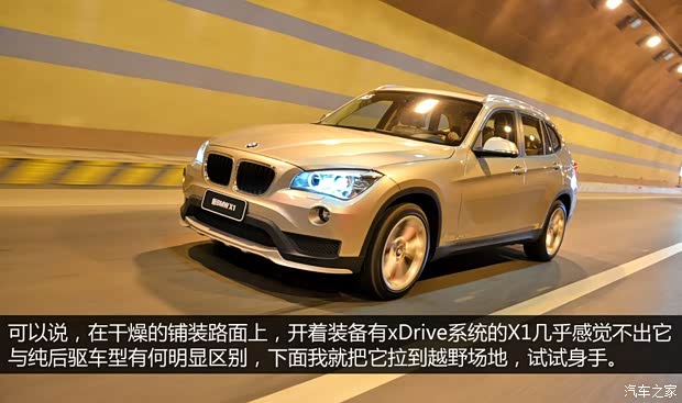 华晨宝马 宝马X1 2015款 xDrive20i 时尚型