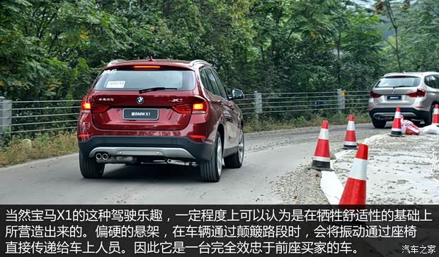 华晨宝马 宝马X1 2015款 xDrive20i 时尚型